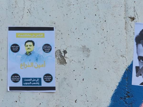  انتشار ملصقات على الجدران بشوارع عدن تطالب بمحاكمة متنفذ 