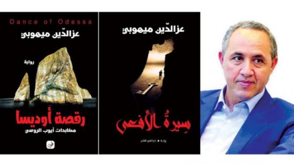 عز الدين ميهوبي: لا وجود لبطل من دون عدوّ