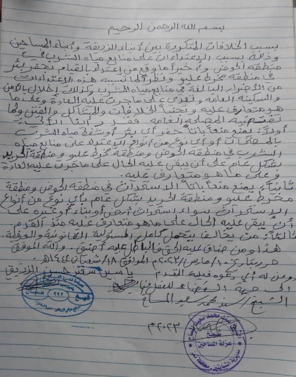 اتفاق بين قبيلتي المساحين بالشمايتين وزريقة الشام بالمقاطرة 