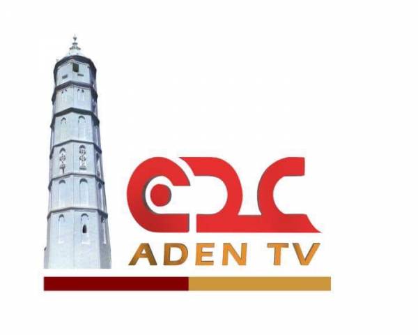 قناة عدن الفضائية تفوز بجائزة التميز الإعلامي العربي