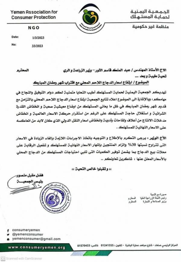 عصابة الحوثي تشعل أسعار الدجاج