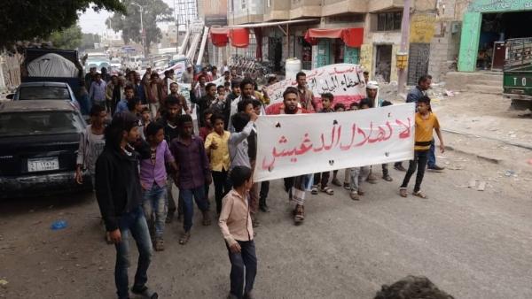 تعز.. تظاهرة لبائعي القات تندد بالجبايات