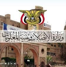 الاتصالات بأيدي الجماعة الإرهابية تجسس وعبث بالمال العام 