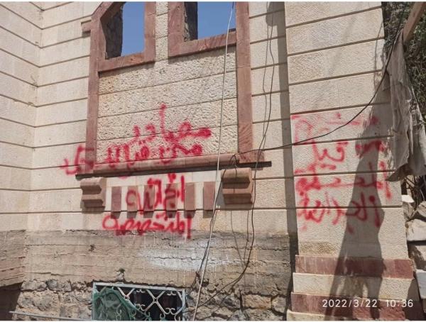 مليشيا الحوثي تنهب وتصادر منزل رئيس المؤتمر في حجة