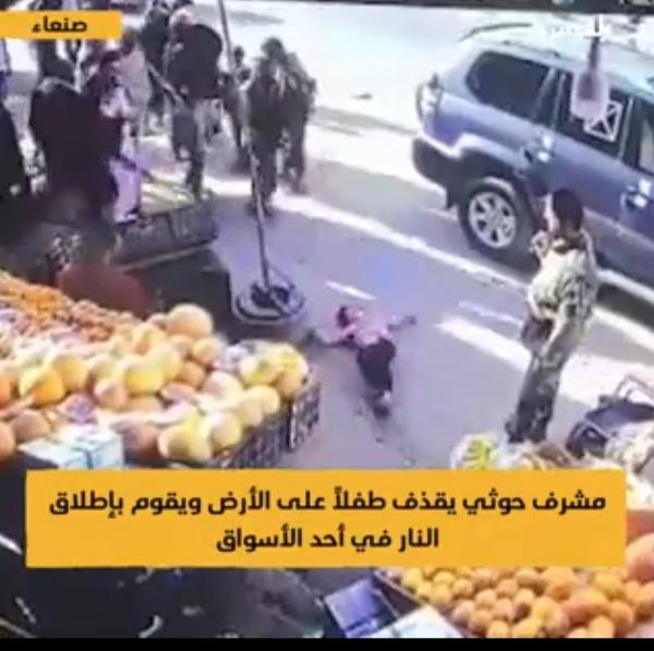 مشرف حوثي يعتدي بشكل وحشي على طفل بصنعاء 