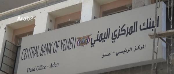 إعلان هام من البنك المركزي بشأن السحب من الوديعة السعودية وتحديد "أسعار الصرف"