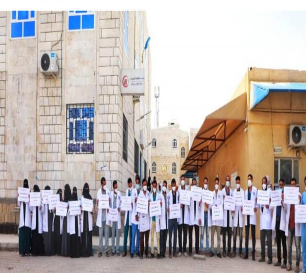 الاحتجاج على توقف "الهجرة الدولية" عن دعم مستشفى كرى بمأرب 