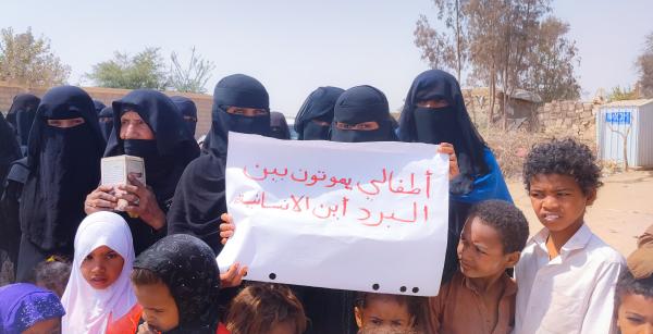 نددوا بتجاهل وحدة النازحين والمنظمات .. وقفة احتجاجية لنازحي مخيم آل جابر بمأرب للمطالبة بالخدمات الأساسية للعيش في المخيم