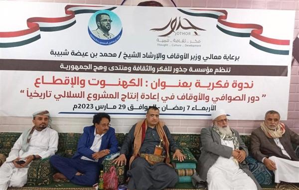 ندوة في مأرب تدعو إلى قائمة سوداء بالقيادات الحوثية