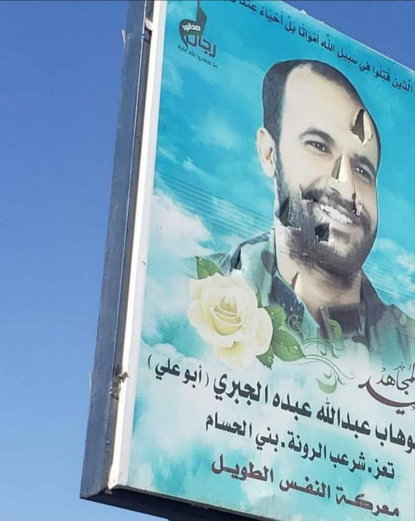 "ارحل يا حوثي" يصل الحوبان ومواطنون يمزقون قتلى الحوثي