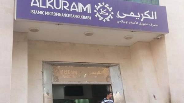 البدء بصرف مرتبات هذه "الشريحة" لشهر مارس عبر مصرف الكريمي وفروعه في المحافظات المحررة