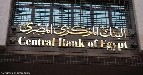 بهذه القيمة.. احتياطيات المركزي المصري الأجنبية تقفز في مارس