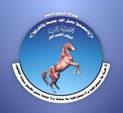 دوائر مؤتمر الحجرية تصدر بياناً  أدان التحريض المناطقي وزرع الفتن من قبل المحافظ الأسبق