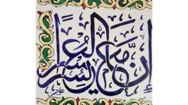 «أهلاً رمضان»... يستلهم روحانيات شهر الصيام وبهجته تشكيلياً في القاهرة