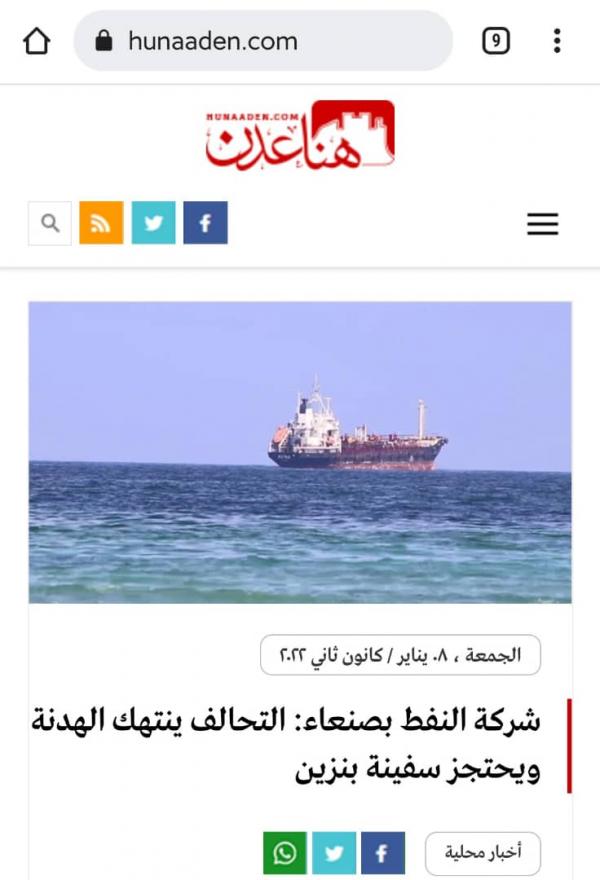 إعلام الاخوان يتحول الى ناطق باسم الحوثيين