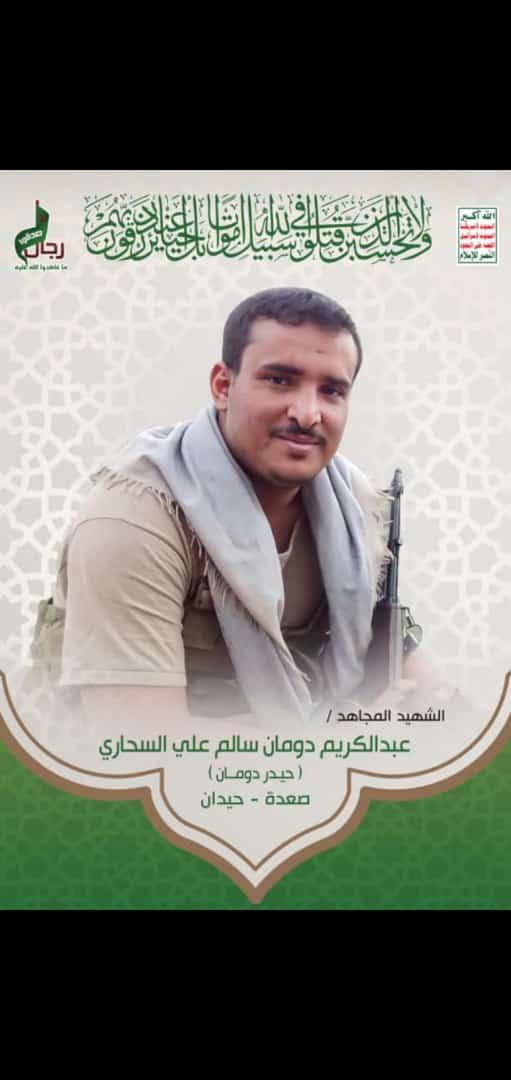 مصرع قيادى كبير في عصابة الحوثي غرب مأرب