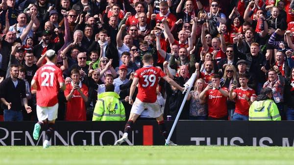 مانشستر يونايتد إلى المركز الثالث مؤقتا