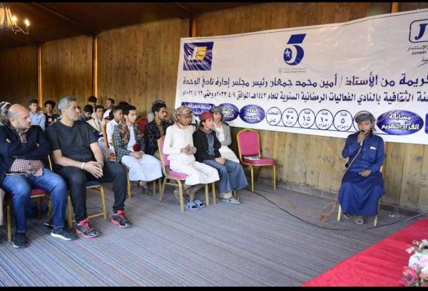 تدشين مسابقة القران الكريم بنادي الوحدة