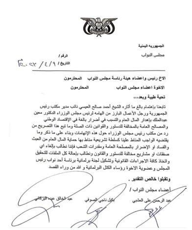 مطالبة برلمانية بالغاء العقود والصفقات المخالفة للدستور