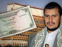 طالبوا بمرتباتهم نقداً.. في هذه "المحافظة" التربويون يرفضون التعامل بالريال الإلكتروني للكهنوت الحوثي - تفاصيل