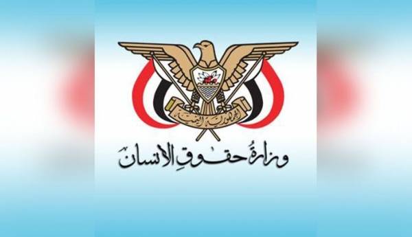 وزارة حقوق الانسان تستنكر قرار ميليشيا الحوثي اعدام 4 صحفيين مختظفيين