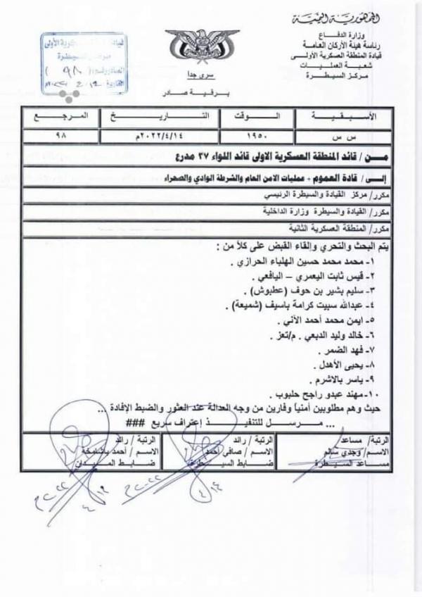  فرار 10 من عناصر تنظيم القاعدة من سجن سيئون 