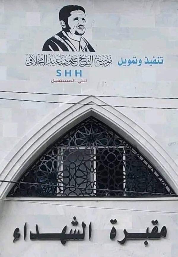 ناشطون: ماقدمه المخلافي لأبناء تعز مقبرة في محاكاة لمشاريع الموت الحوثية 