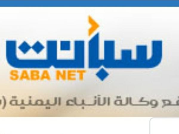 دانوا تحيز وكالة سبأ الرسمية: سياسيون وناشطون: أصبحت ناطقة باسم حزب الإصلاح