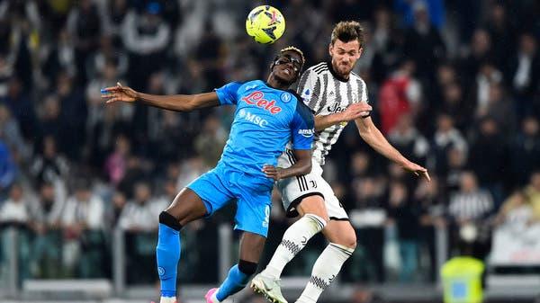 نابولي يفوز على يوفنتوس ويعزز صدارته