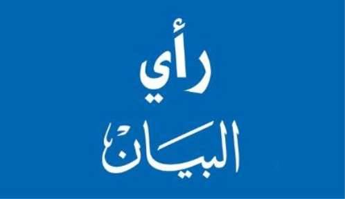 صحيفة البيان: تأييد دولي في مواجهة الحوثي