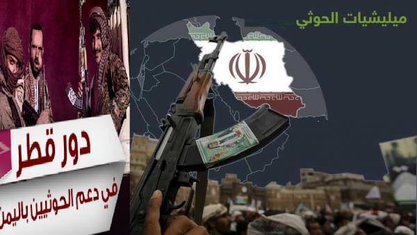مؤامرة قطرية إيرانية لإعادة الحوثيين إلى مدينة تعز