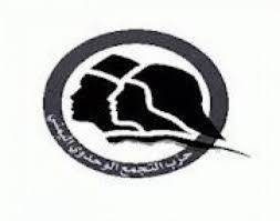 حزب التجمع الوحدوي اليمني ينفي وجود ممثلين له في التكتل الجنوبي لدعم الشرعية