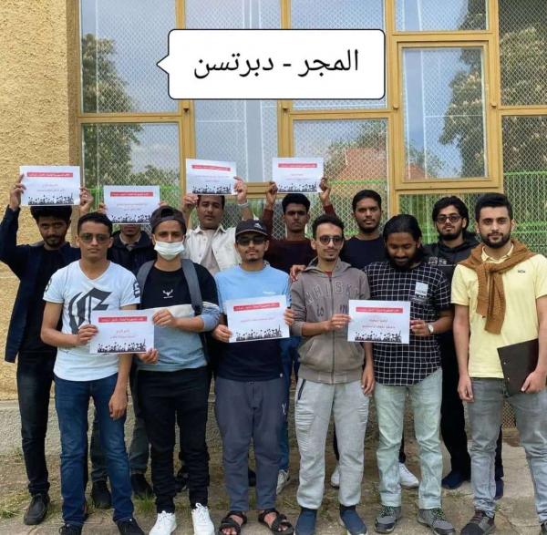 وقفة احتجاجية للطلاب اليمنيين في المجر