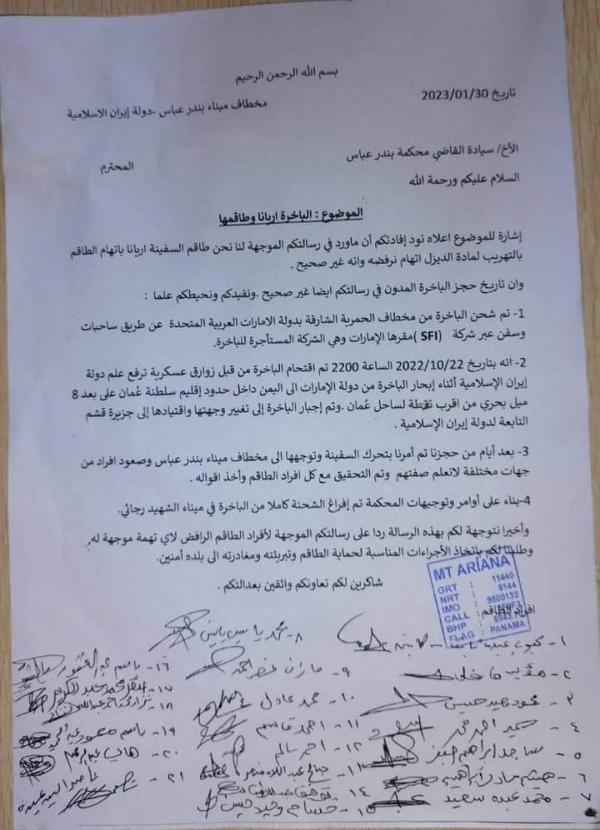 إيران تواصل احتجاز 20 بحاراً يمنياً اختطفتهم قبل 8 أشهر 