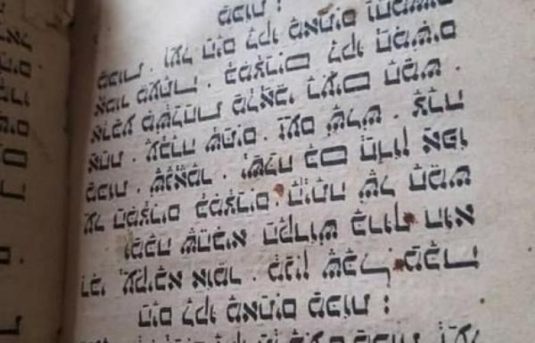 المهرة.. إحباط تهريب مخطوطتين عبريتين إلى خارج البلاد