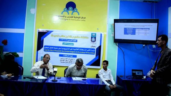 تأثير المسكنات على مرضى الفشل الكلوي.. مشروع تخرج طلاب الصيدلة بتعز 