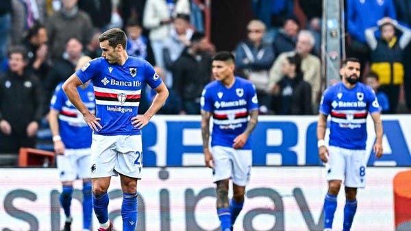 العريق سامبدوريا يهبط إلى الدرجة الثانية الإيطالية