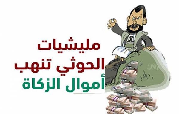 مصرع 2 من قيادات الحوثي قي اقتتال داخلي على جباية الزكاة بمحافظة إب - (تفاصيل)