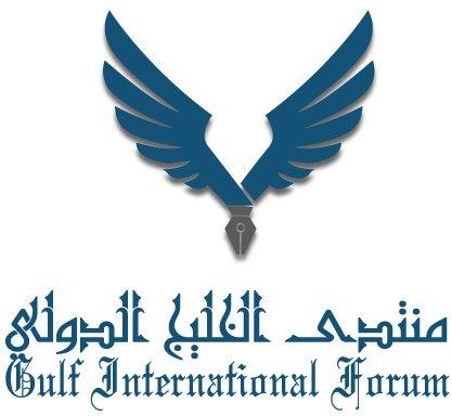 منتدى دولي يحذر من إضفاء الشرعية على عصابة الحوثي 