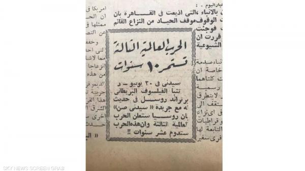 تنبؤ عمره 72 عاما بحرب عالمية ثالثة