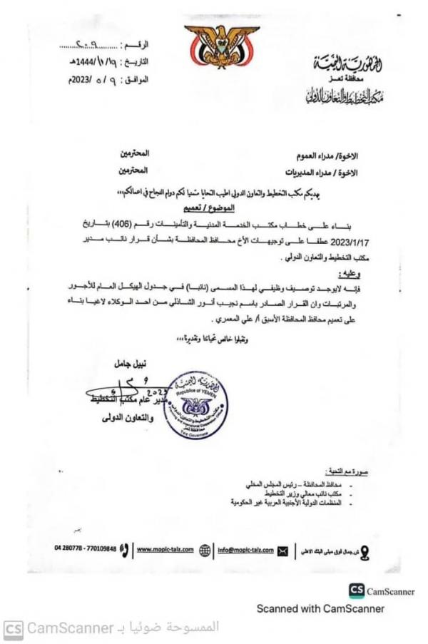 مسؤول حكومي إصلاحي يقصي نائبه بعد انتقاده لإدارته