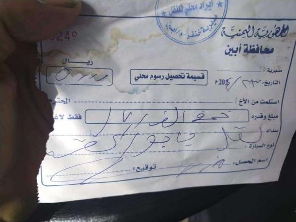 التجار يشكون من ارتفاع الجبايات على طريق عدن - أبين