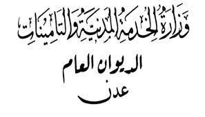 موظفون نازحون يطالبون بصرف رواتبهم المتأخرة منذ أربعة أشهر 