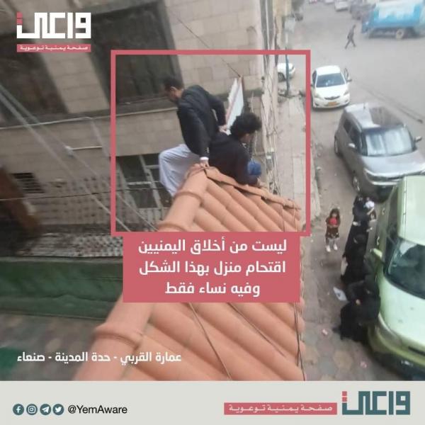 عصابة الحوثي تقتحم عمارة القربى بصنعاء وترعب النساء والأطفال