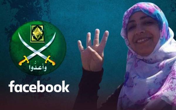 هيئة المرأة العربية في "رسالة رسمية" تطالب فيسبوك بإلغاء ترشيح الناشطة الإخوانية توكل كرمان