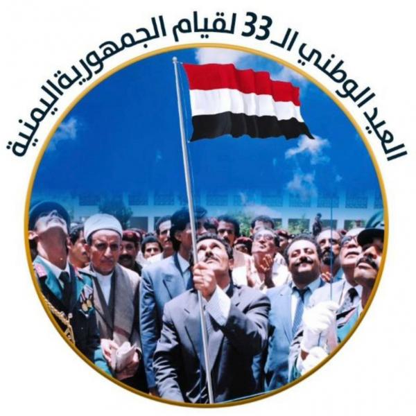 الوحدة منجز تاريخي أحدث تحولات عميقة في حياة اليمنيين 