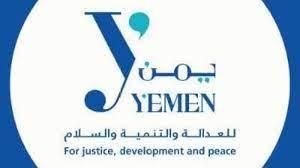 مؤسسة يمن للعدالة والتنمية والسلام تقدم 100 منحه  مجانية للشباب اليمن للدراسة... 