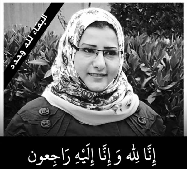 الموت يغيب الإعلامية اليمنية نبراس عامر بعد صراع مرير مع المرض