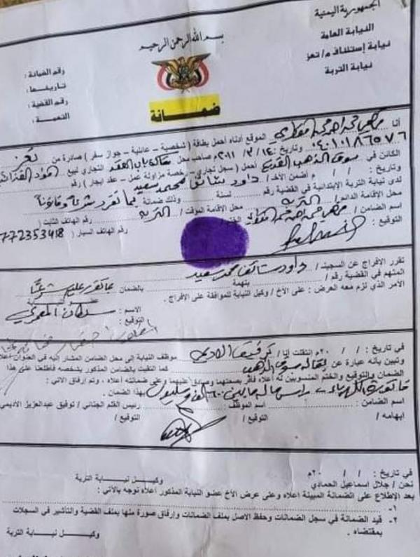 شكاوى من ابتزازات مالية في سجن الشمايتين بتعز 