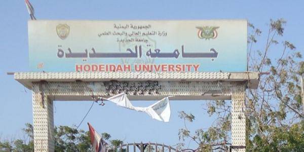 هذا مابدأت مليشيا الحوثي الإرهابية القيام به في جامعة الحديدة...! (تفاصيل)